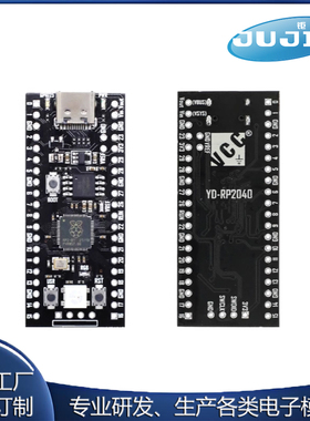 YD-RP2040树莓派核心板兼容RP2 Raspberry Pi Pico Micropython