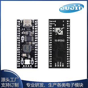 YD-RP2040树莓派核心板兼容RP2 Raspberry Pi Pico Micropython