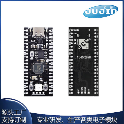 YD-RP2040树莓派核心板兼容RP2