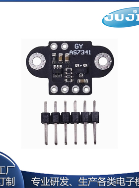 AS7262 AS7263 AS7341 AS7343可见光红外 颜色 色彩 光谱仪传