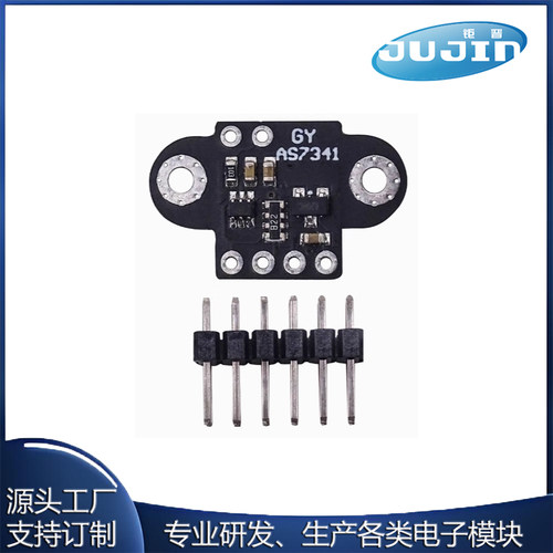 AS7262 AS7263 AS7341 AS7343可见光红外 颜色 色彩 光谱仪传