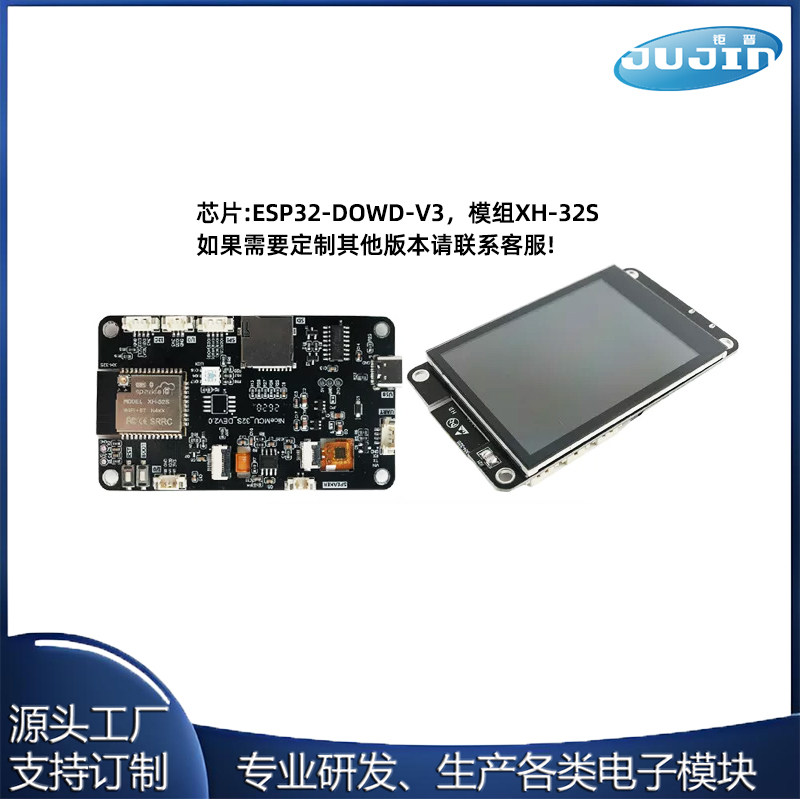 ESP32开发板WiFi蓝牙2.8寸串口显示屏触摸电容屏幕智能LVGL开发图片