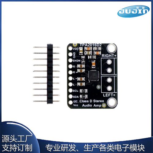TPA2016 立体声 2.8W D类音频放大器 I2C和AGC 控制 音频模块