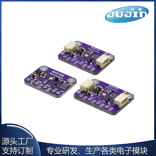 IIC接口端子数字气压传感器