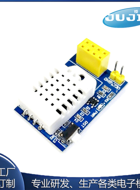 ESP8266 ESP-01S WIFI接口 AM2302 DHT22 无线温湿度传感器模块