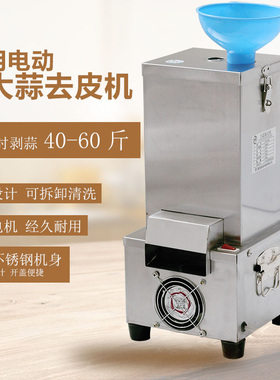 商用全自动小型神器去皮机