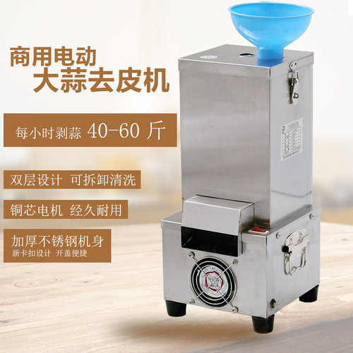 商用全自动小型神器去皮机