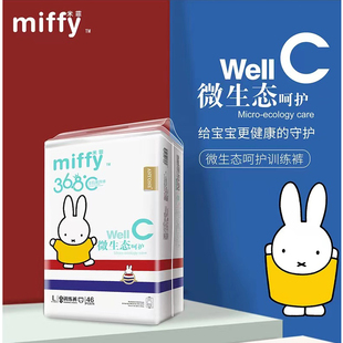 超薄透气 酷春夏奢薄干爽透气柔软一体裤 米菲微生态拉拉裤 纸尿裤