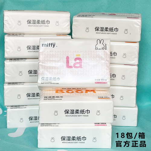 solove米菲小猪佩奇保湿因子纸巾