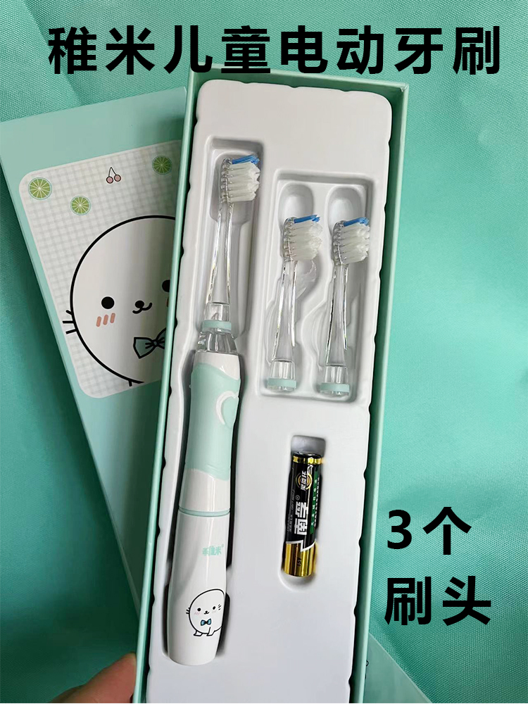 米菲稚米儿童电动牙刷粉色白色软牙刷头声波自动震动智能多档洁