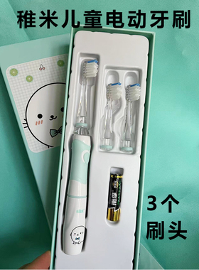 米菲稚米儿童电动牙刷粉色白色软牙刷头声波自动震动智能多档洁