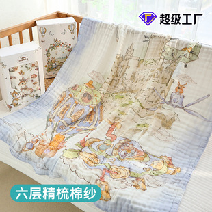 婴儿精梳棉六层纯棉纱布大裹巾吸水洗澡初生宝宝浴巾新生儿盖毯