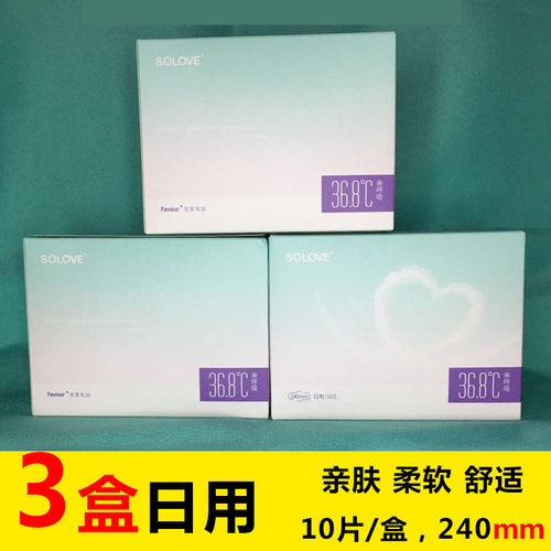 米菲绵柔超薄型纯棉240mm卫生巾