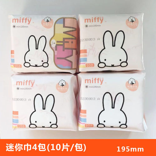 米菲绵柔超薄型纯棉卫生巾