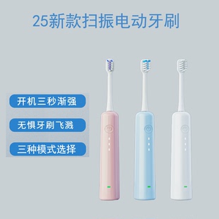 25新款 扫振一体智能电动牙刷防水3档模式 盒装 便携充电款