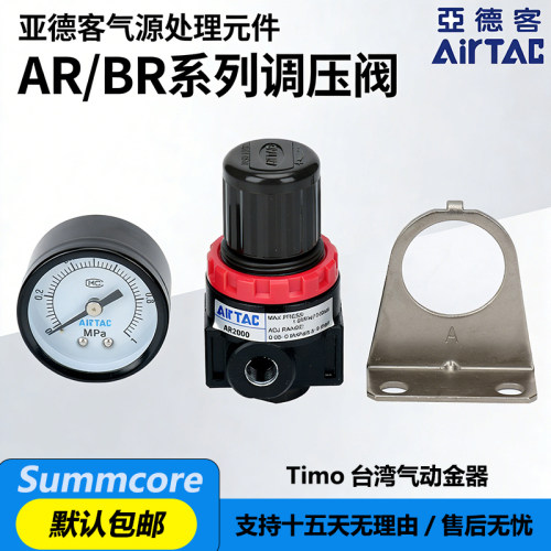 亚德客AR2000减压阀气源处理器调节阀AR150气动调压阀BR3000C4000