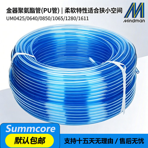 台湾金器气动软管UM0425-100 0640 0850 PU10*6.5 18*14 20*16*12