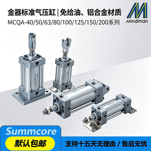 台湾金器气缸MCQA-11-100-50/75/100/125/150/175/200/250M/300