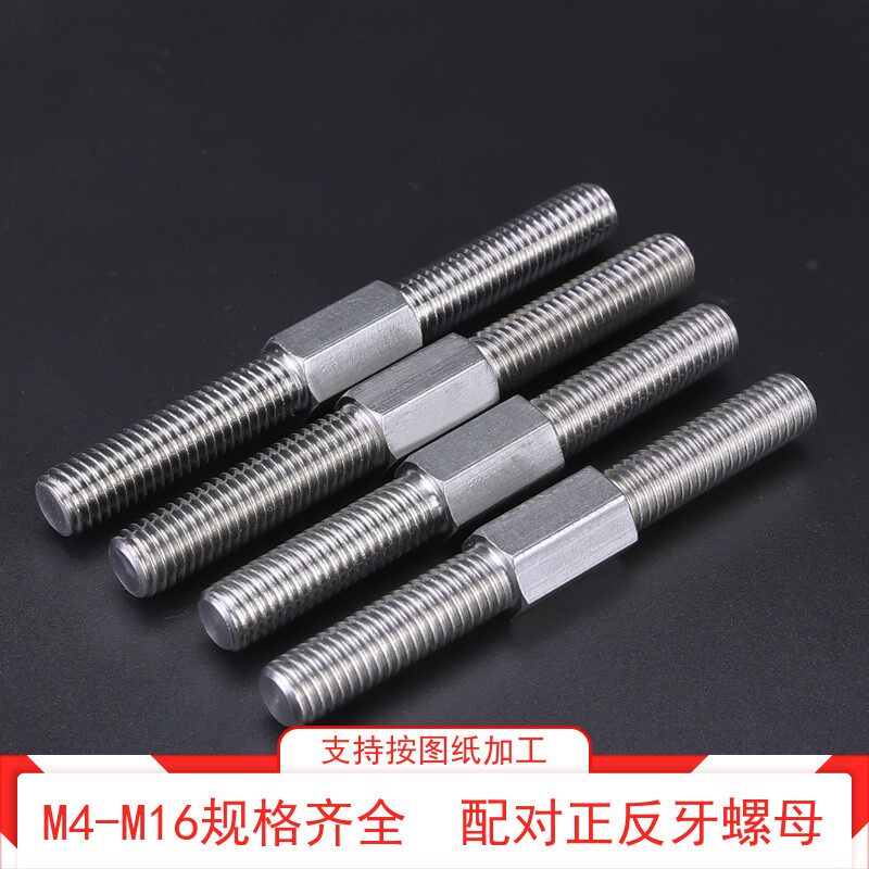 可调节螺丝顶杆双向伸缩螺不锈钢双头螺丝拉杆正反丝调节顶杆螺丝