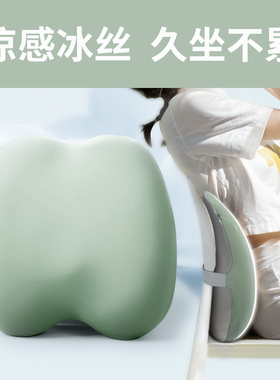 腰靠垫冰丝座椅久坐护腰垫夏天办公室腰部支撑垫工位神器减压腰枕