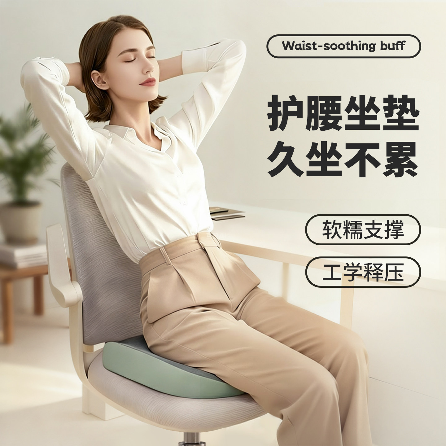 坐垫椅子冬办公室久坐椅垫神器座椅防屁股痛上班考研工位屁垫座垫
