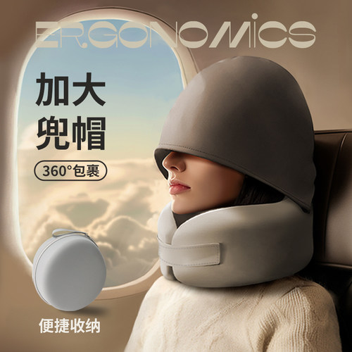 u型枕旅行枕有帽子护颈遮光助眠