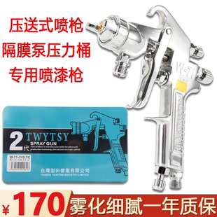 原装台湾W-71喷枪/W-77压送式喷枪隔膜泵喷枪高雾化上下壶喷漆枪