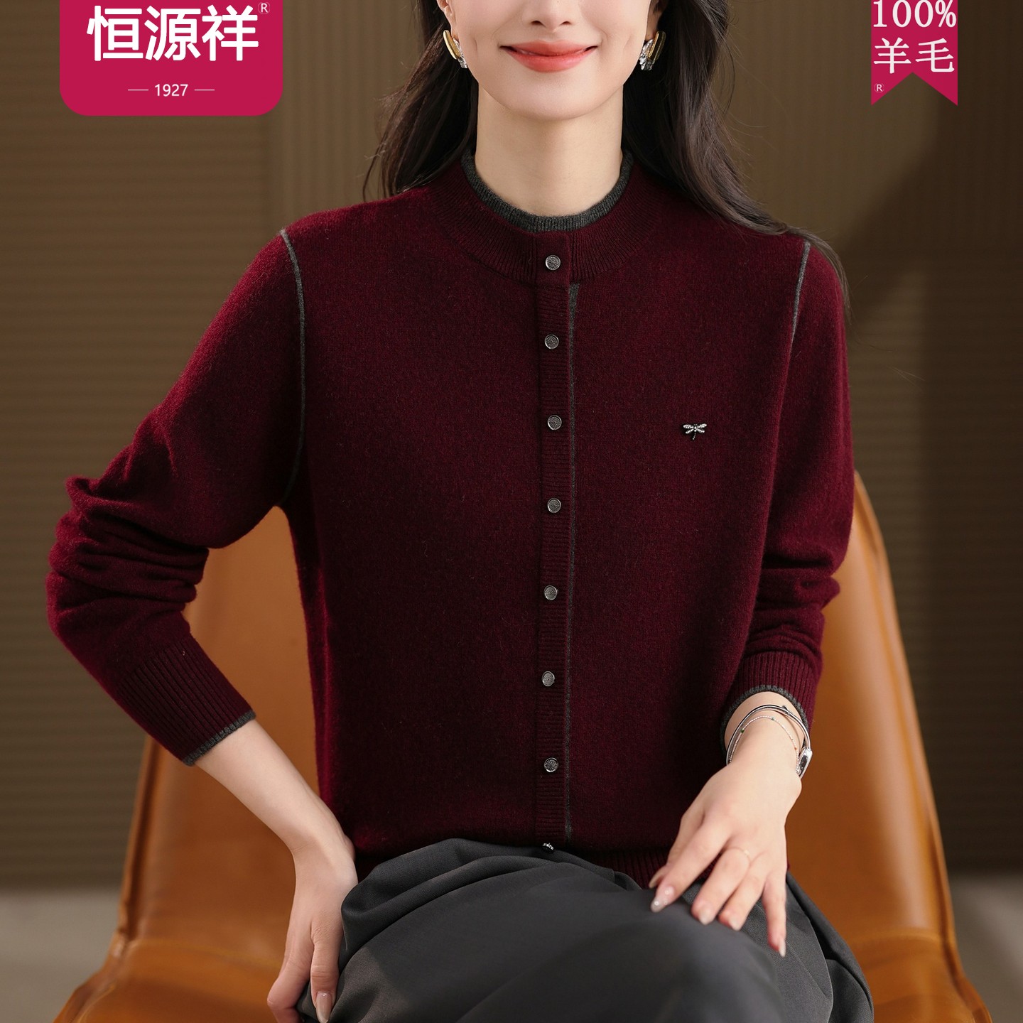 恒源祥100%纯羊毛衫女新款2025秋冬加厚针织上衣打底高端妈妈毛衣