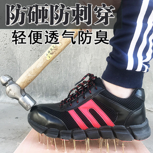 劳保鞋男钢包头轻便防砸防刺穿透气耐磨防滑工作休闲安全老保鞋