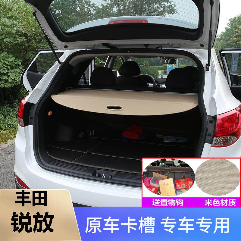 卡罗拉锐放后备箱遮物帘挡板伸缩