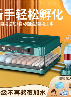 孵化器小型家用全自动智能