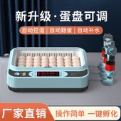 孵化器小型家用孵化机全自动智能孵化箱小鸡鸭鹅鸽鹦鹉种蛋孵蛋器