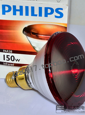 原装正品！重庆仙鹤神灯烤灯飞利浦远红外线灯泡230V150W红色150W