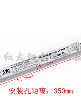 3AAA YZ-324EAA T5HO灯管3X24W一拖三水族箱 广告灯箱电子镇流器
