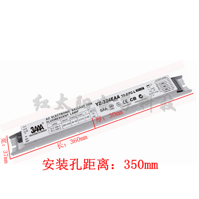 3AAA YZ-324EAA T5HO灯管3X24W一拖三水族箱 广告灯箱电子镇流器