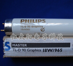 飞利浦D65标准光源18W/965 Graphica对色灯箱专用光管 灯管60CM