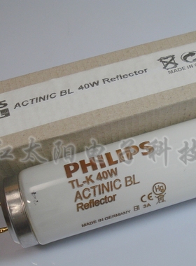 飞利浦PHILIPS TL-K 40W/10R ACTINIC BL Reflector晒版机灯管