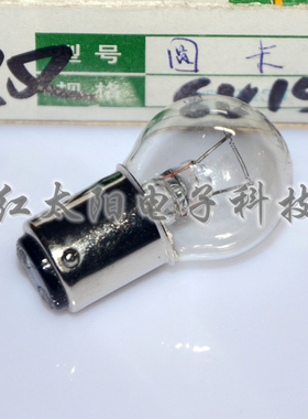 上海灯泡三厂/向阳牌仪器显微镜6V15W BA15D硬度计灯珠卡口双触点