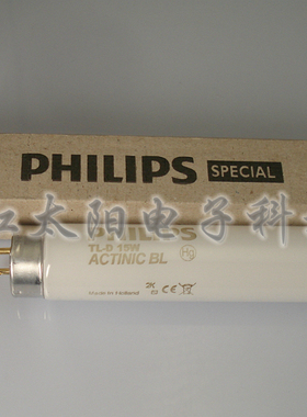 PHILIPS飞利浦柔性晒版/晒图机灯管TL-D 15W ACTINIC BL 15W 45CM