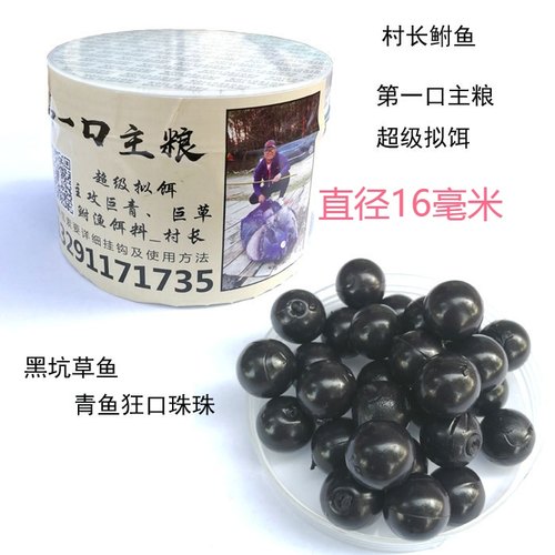 第一口主粮正品村长超级狂口拟饵