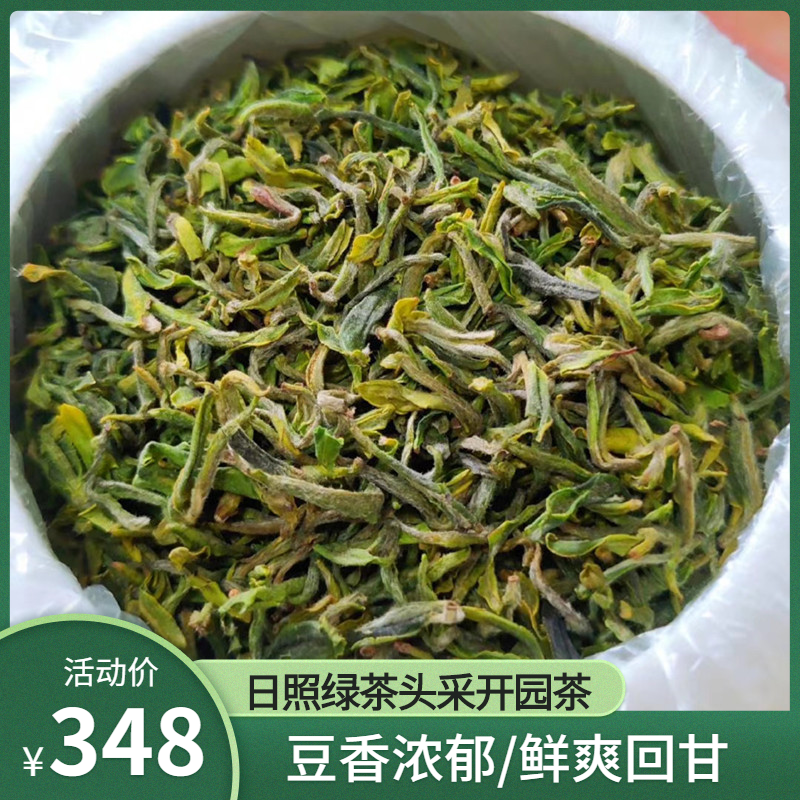 日照绿茶特级头采高山海岸豆香明前早春嫩芽250g2024年谷雨新茶叶 茶 日照绿茶 原图主图