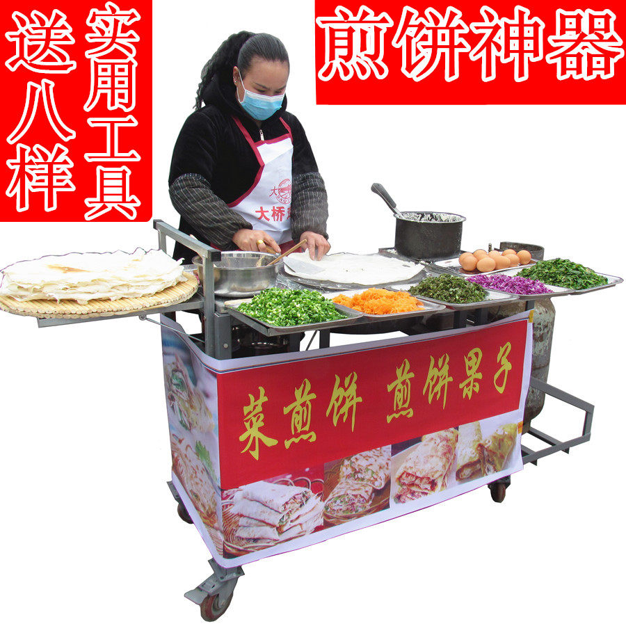 平板鏊子煎饼锅山东菜煎饼加厚煎饼果子炉商用摆摊铁板烧烤小吃车