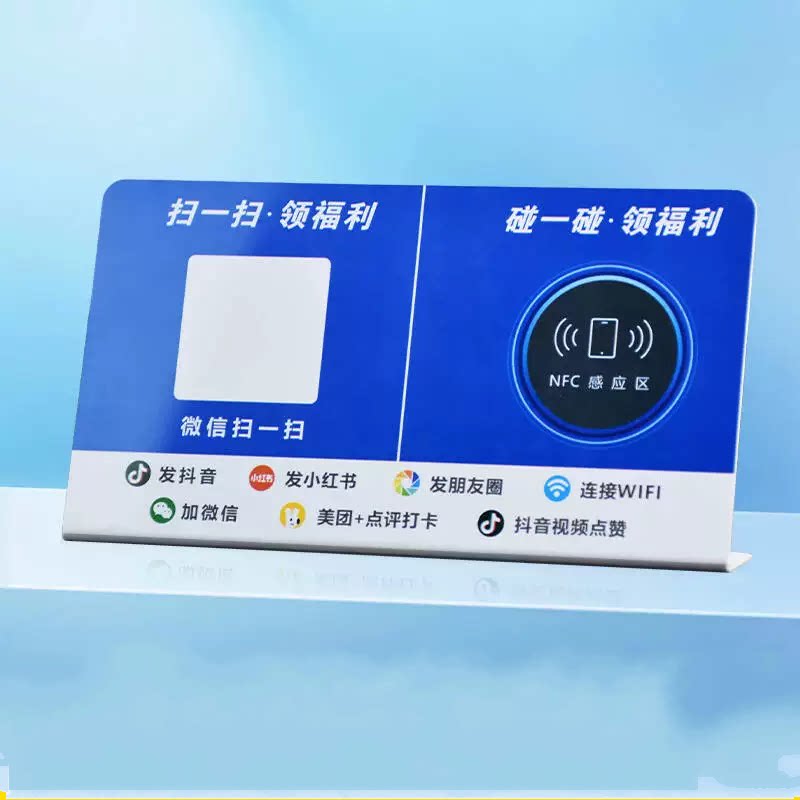 快碰推NFC码牌碰一碰智能AI点评工具发视频评论实体店