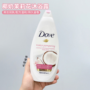 滋润大碗750ml 保税德国dove多芬椰奶沐浴露味留香清洁沐浴乳保湿