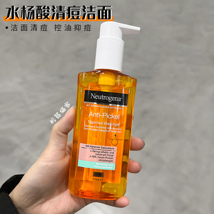 德国Neutrogena露得清水杨酸保湿洁面啫喱去黑头洗面奶200ml保税
