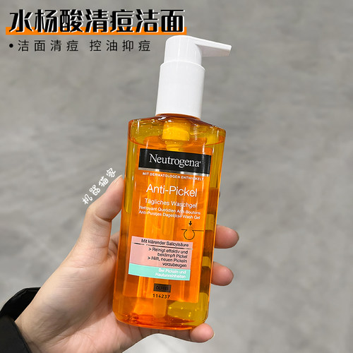 露得清水杨酸祛痘洁面啫喱
