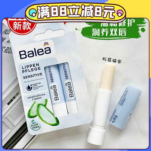 Миндальное фруктовое масло, бальзам для губ, питательный гель алоэ вера подходит для мужчин и женщин, Германия, 2 шт