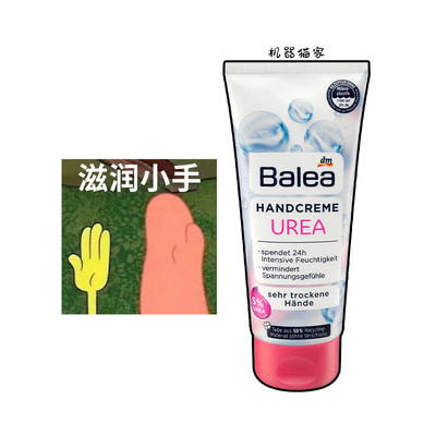 保税德国Balea芭乐雅尿素护手霜防干裂滋润保湿男女士秋冬100ml