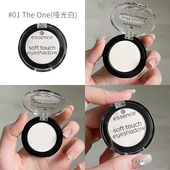 保税德国essence单色眼影01哑光高光米白遮泪沟面中提亮卧蚕持久