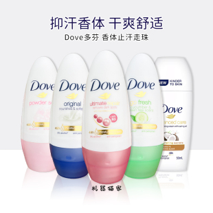 保税德国Dove多芬止汗走珠女男士腋下腋窝去汗味滚珠香体止汗露膏